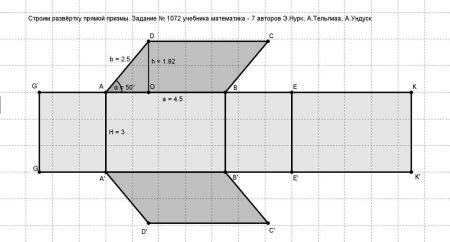 Наклонная четырехугольная Призма