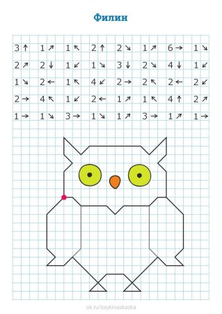 Графический диктант Филин