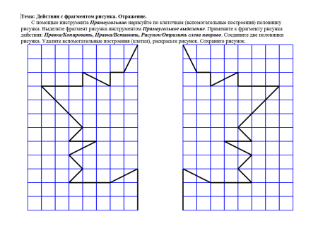 Зеркальное рисование по клеточкам для дошкольников