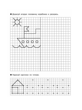 Симметричное рисование по клеткам