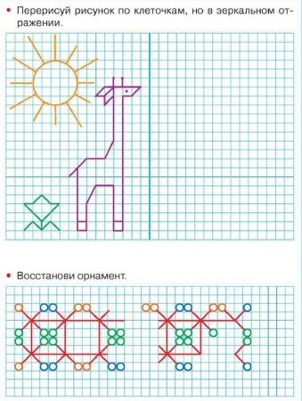 Зеркальное рисование для детей по клеткам