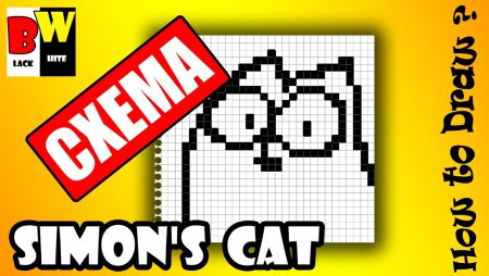 Саймон по клеточкам