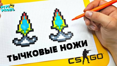 Рисунки по клеточкам ножи