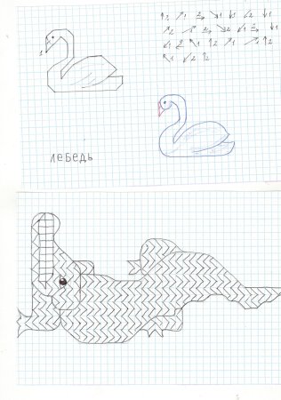 Рисунки по клеточкам лебедь