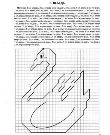 Графический диктант домашние птицы для дошкольников