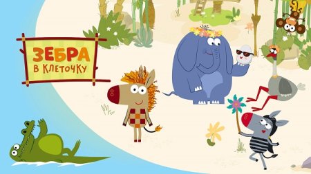 Зебра стикер