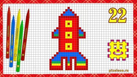 Рисование по клеточкам ракета