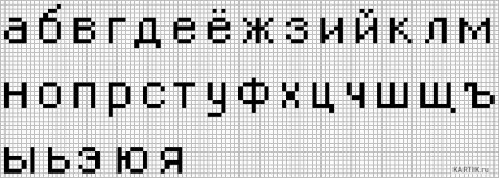 Схемы букв для фенечек