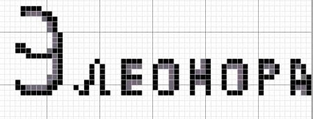 Рисунки по клеточкам в тетради я тебя люблю