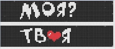 Надписи по клеточкам