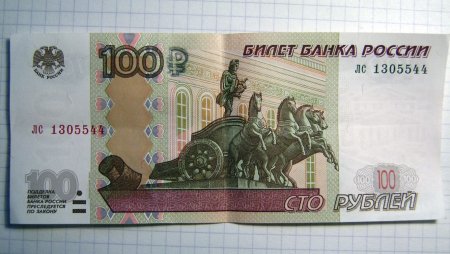 Изображение денежных купюр России