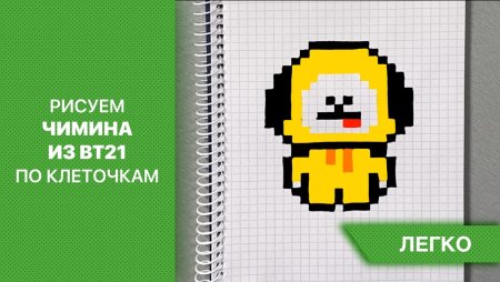 Рисунки по клеточкам Вт 21