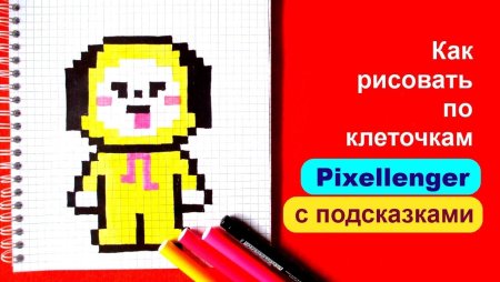 Bt21 рисунки по клеточкам в тетради