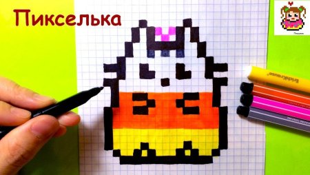 Пикселька рисуем по клето