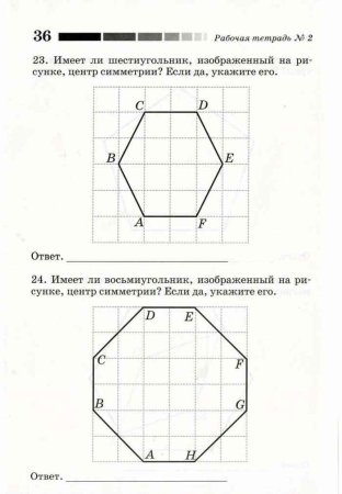 Правильный 12ти угольник