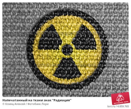 Пиксельный значок радиации