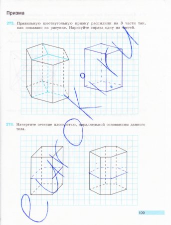 Шестиугольная Призма по клеточкам