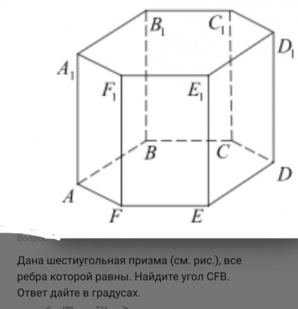 Правильная шестиугольная Призма рисунок