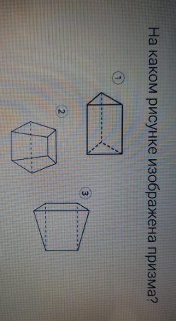Шестиугольная Призма на п2
