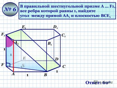Угол между прямой и плоскостью в шестиугольной призме
