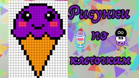 Рисунки по клеточкам в тетради