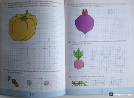 Рисовать по клеточкам овощи