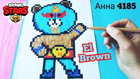 Браво старс по клеточкам