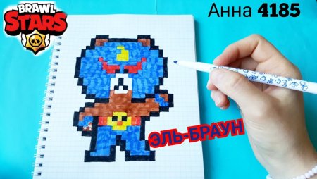 Ельпримио по клеточкам