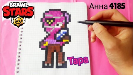 БРАВЛ старс по клеточкам пи пи пиксель Леон