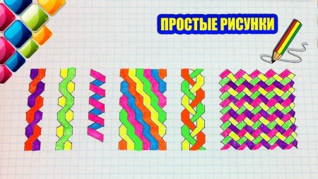 Рисунки по клеточкам косички