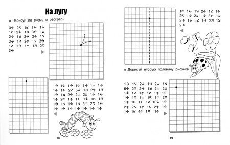 Математический диктант в подготовительной группе (50 фото) « рисунки для срисовки на Газ- квас. ком