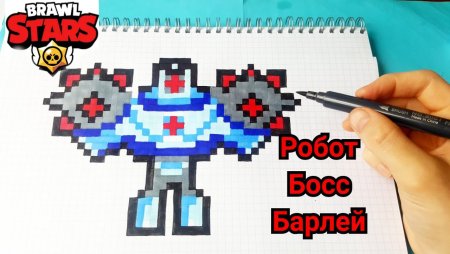 Хорус бо из БРАВЛ старс по клеткам