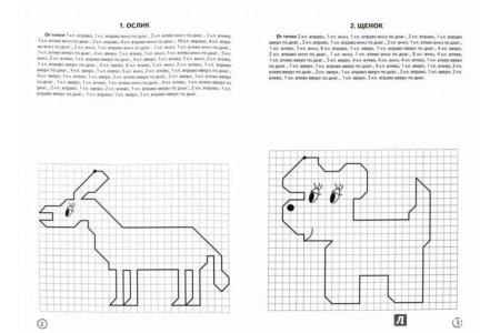 Графический диктант верблюд