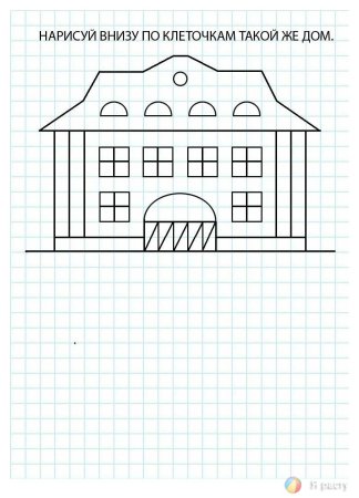 Рисунки по клеточкам домик