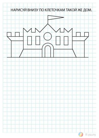 Чертеж по клеткам