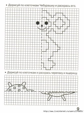 Дорисовать рисунок по клеткам