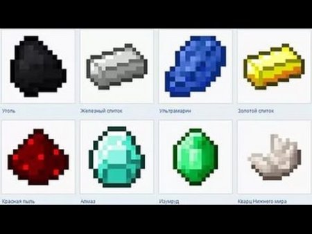 Драгоценные камни из МАЙНКРАФТА