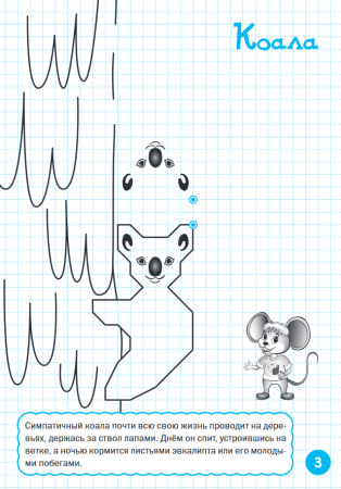 Рисование по клеткам коала