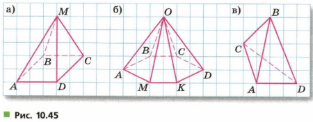 Начертить пирамиду по клеточкам