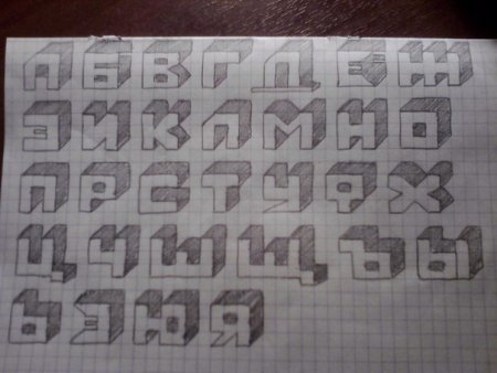 Гбьемные буквы ПГ клеткам