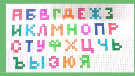 Объёмные рисунки по клеточкам