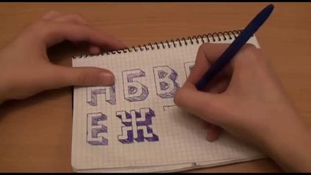 Гбьемные буквы ПГ клеткам