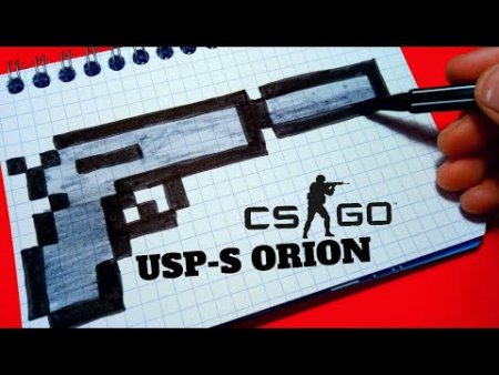 Пистолет по клеточкам