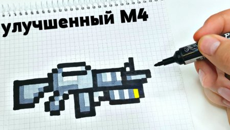 Оружие по клеточкам