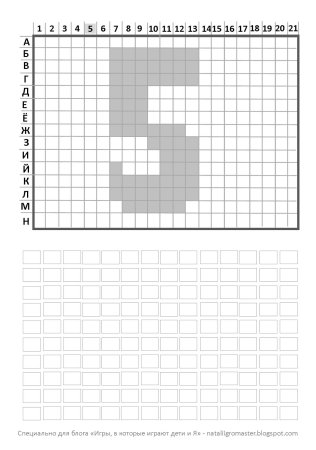 Цифра 5 по клеточкам для дошкольников
