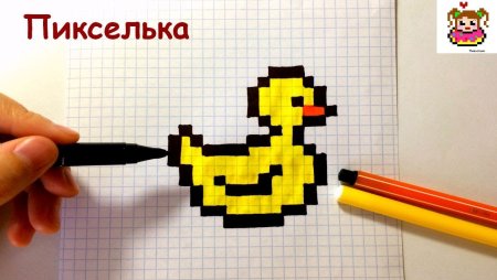 Уточка по клеточкам