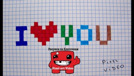 Рисование по клеткам папе