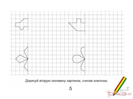 Дорисуй по клеточкам