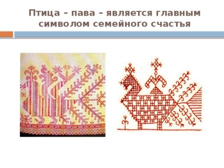 Птица Пава в русском орнаменте