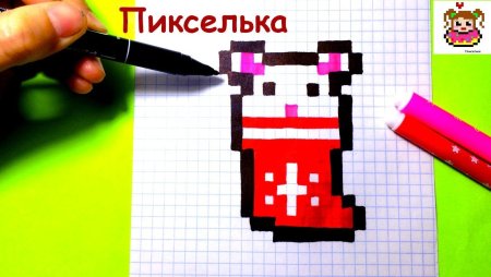 Рисунки по клеткам пикселька